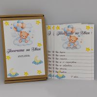Карти за погача на бебе (Малко сладко меченце)