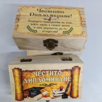 Подаръчна кутия за Дипломиране